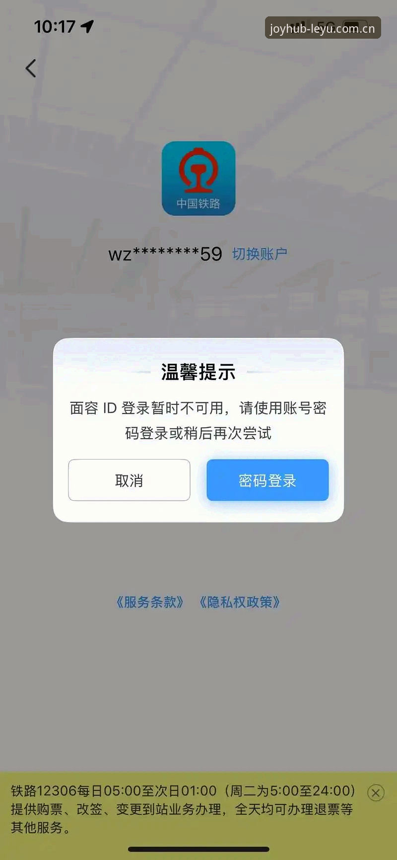 老用户亲历：leyu旧版登录崩了别急着卸载，我这样完成修复并保留了全部数据